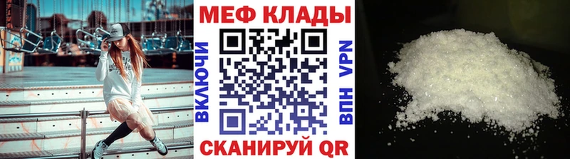 Меф 4 MMC  Богучар 